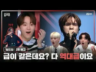 テレビでストリーミング:級を分けると(？)凄い凄い💯舞台に持ってきた事情.mp4 ⭐2月2日(金)ビルドアップ2回本放送を必ず見て⭐ 〈ビルドアップ：ボーカル