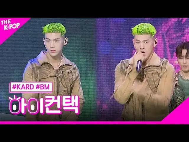 #KARD_ _ 、ICKY BM Focus、HI！ CONTACT  #KARD、ICKY #BMフォーカス、ハイ！コンタクトチャンネルに参加して特典をお楽