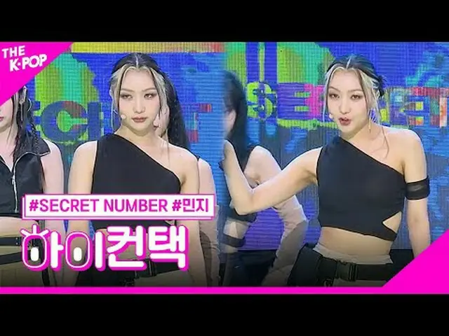 #SECRET NUMBER_ _ 、DOXA MINJI Focus、HI！ CONTACT  #SECRET NUMBER_ 、蛇 #ミンジーフォーカス、ハ