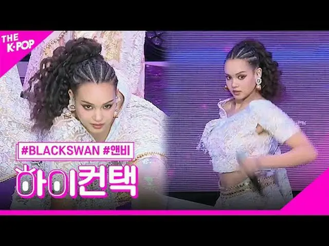 #BLACKSWAN、Karma NVEE Focus、HI！ CONTACT #ブラックスワン、Karma #アンビフォーカス、ハイ！コンタクトチャンネルに参