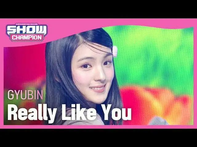 규빈(ギュビン) - 本当に好きです#SHOW CHAMPION_ 피언 #규빈 #Really_Like_You ★KPOPのすべて！今すぐ購読してください★