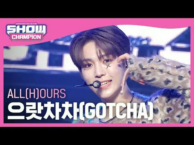 オールアワーズ(ALL(H)OURS) - ラチャチャ(GOTCHA) #SHOW CHAMPION_ ピオン #ALL_H_OURS #ラチャチャ★All a