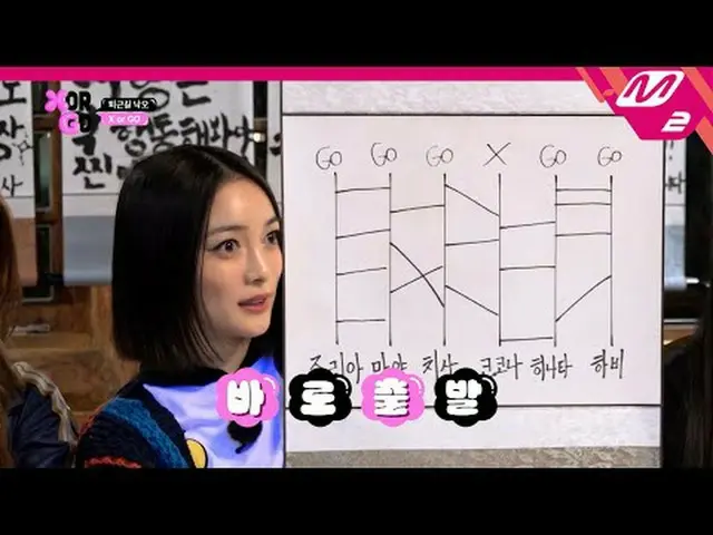 [X or GO] はしごで決まる帰り道 落ち着き！ジュリンの手にかかったメンバーの運命Ep.5 [X or GO] Falling behind way ho