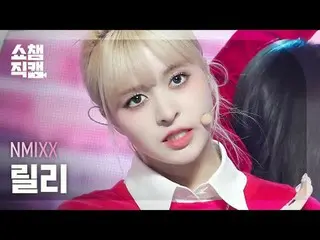 NMIXX_�_� LILY - DASH (NMIXX_� 릴리 - 대시) #SHOW CHAMPION_ 피언 #릴리 #DASH #NMIXX_ _  