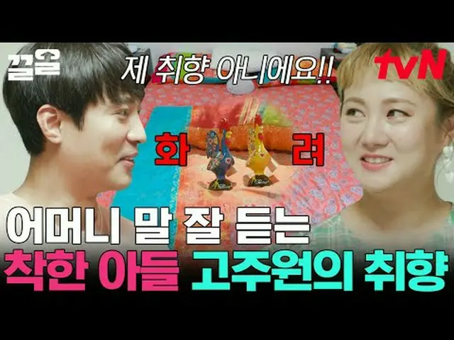 テレビでストリーミング:  #tvN #新鮮な整理 #ドラッグtvN レジェンドバラエティ引き上げ～アップ↗↗ #テレビでストリーミング
