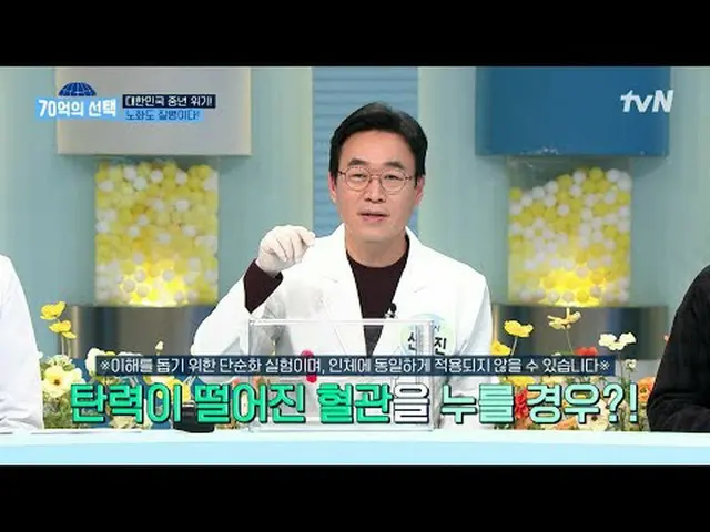 テレビでストリーミング:世界人が送る健康シグナル〈70億の選択〉毎週[木]午前9時tvN放送#テレビでストリーミング