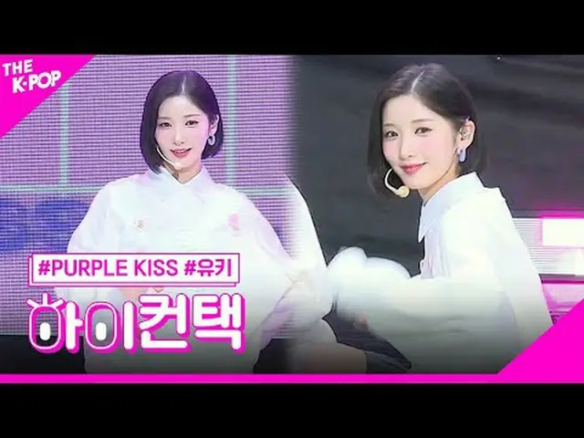 #PURPLE KISS_ _ , agit YUKI Focus, HI! CONTACT  #PURPLE KISS_ 、アジト #ユキフォーカス、ハイ！コ