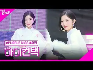 #PURPLE KISS_ _ , agit YUKI Focus, HI! CONTACT  #PURPLE KISS_ 、アジト #ユキフォーカス、ハイ！コ