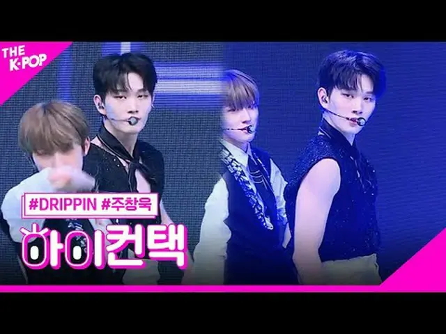 #DRIPPIN_ _ 、SEVEN SINS JOO_ _  CHANGUK Focus、HI！ CONTACT  #DRIPPIN_ 、SEVEN SINS