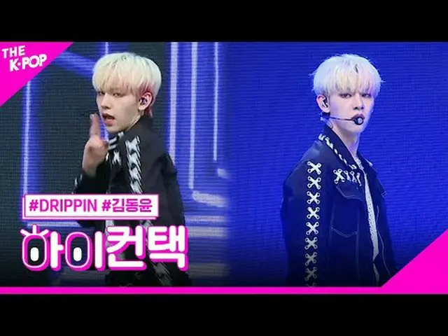 #DRIPPIN_ _ 、SEVEN SINS KIM DONGYUN Focus、HI！ CONTACT  #DRIPPIN_ 、SEVEN SINS #キム