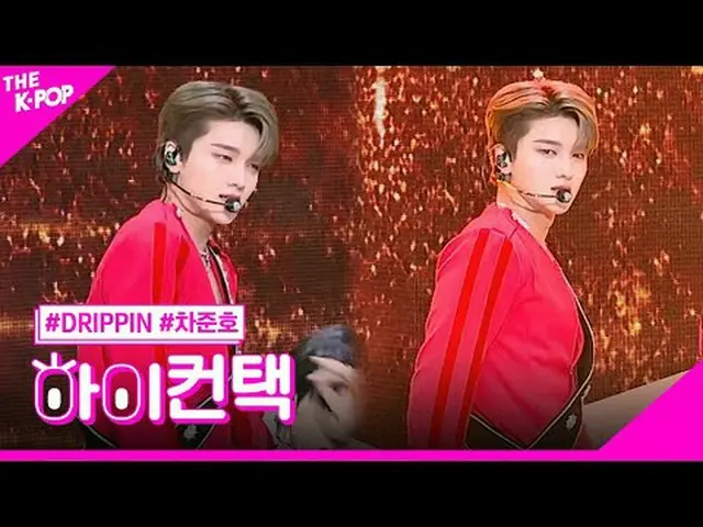 #DRIPPIN_ ̈_ ̈、SEVEN SINCE JUNE フォーカス、こんにちは!私に連絡して#DRIPPIN_ ̈、SEVEN SINS #DRIPPI