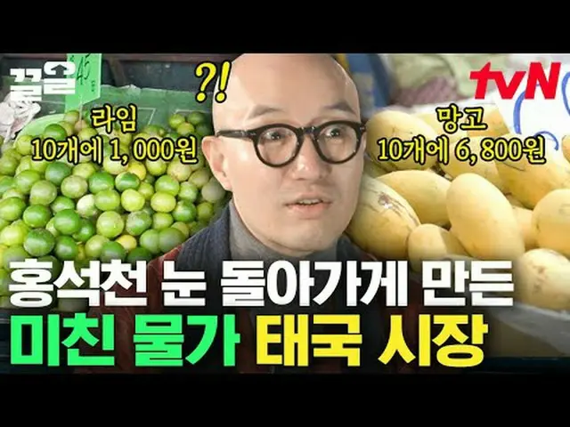 テレビでストリーミング:  #tvN #地元で食べるかtvN レジェンドバラエティ引き上げ～アップ↗↗ #テレビでストリーミング