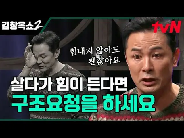 テレビでストリーミング:関係柔軟剤キム・チャンオクの葛藤終結講演ショー[キム・チャンオクショー2] COMING SOON🌟 ✔2/8 [木]ディナー8:45