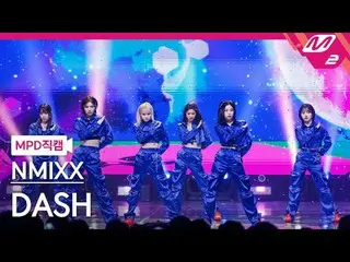 [警視庁ナオカル] NMIXX_  - 대시 [MPD FanCam] NMIXX_ _  - ダッシュ@MCOUNTDOWN_2024.2.1 #NMIXX_