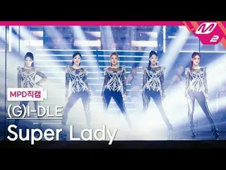 [MPD コード ] (G)I-DLE_ ̈ - リンク[MPD FanCam] (G)I-DLE_ ̈_ ̈ - スーパーレディ@MCOUNTDOWN_202