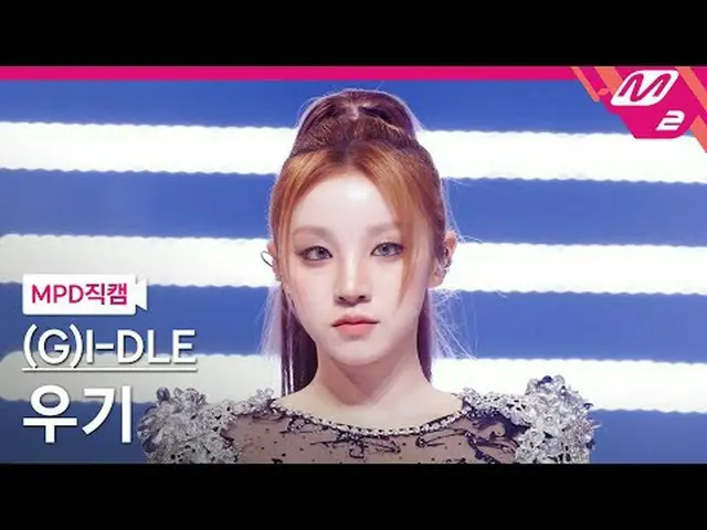 [MPD ダウンロード ] (G)I-DLE_ ̈ YUQI - リビング[MPD FanCam] (G)I-DLE_ ̈_ ̈ YOUTH - スーパーレディ