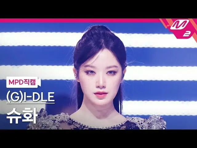 [MPD 直カム ] (G)I-DLE_  シューファ - スーパーレディ[MPD FanCam] (G)I-DLE_ _  SHUHUA - スーパーレディ@