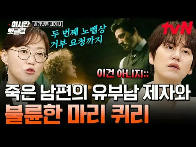 テレビでストリーミング:  #tvN #裸の世界史YouTubeで素早く見る最近のホットな映像！  #2時間ホットクリップ#テレビでストリーミング