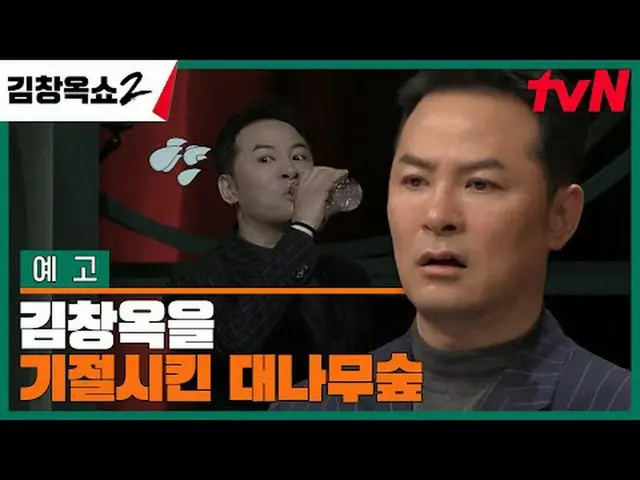 テレビでストリーミング:関係柔軟剤キム・チャンオクの葛藤終結講演ショー[キム・チャンオクショー2] COMING SOON🌟 ✔2/8 [木]ディナー8:45