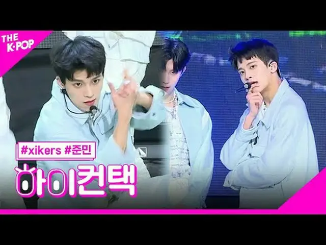 #xikers、XIKEY JUNMIN Focus、HI！ CONTACT  #サイカス、XIKEY #ジュンミンフォーカス、ハイ！コンタクトチャンネルに参加