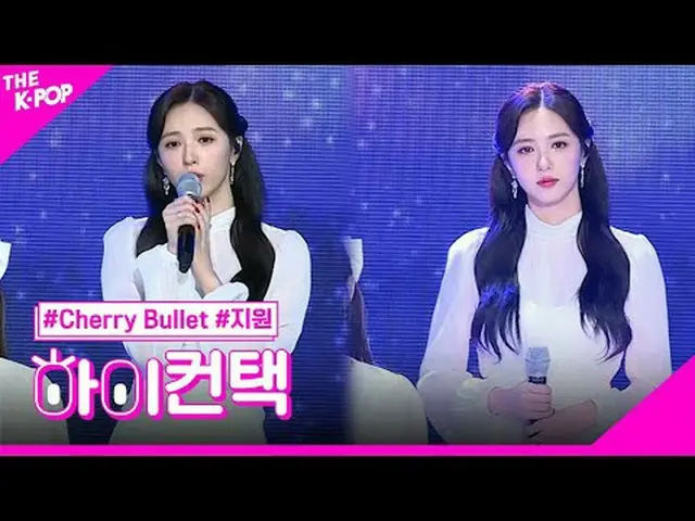 #Cherry Bullet_ , A Winter Star JIWON Focus, HI! CONTACT #Cherry Bullet_ 、冬の星 #サ