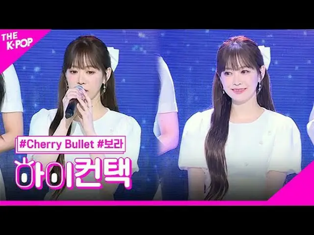 #Cherry Bullet_ 、A Winter Star BORA Focus、HI！ CONTACT #Cherry Bullet_ 、冬の星 #ボラフォ