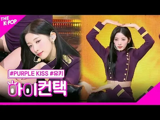 #PURPLE KISS_ _ , Sweet Juice YUKI Focus, HI! CONTACT #PURPLE KISS_ , Sweet Juic