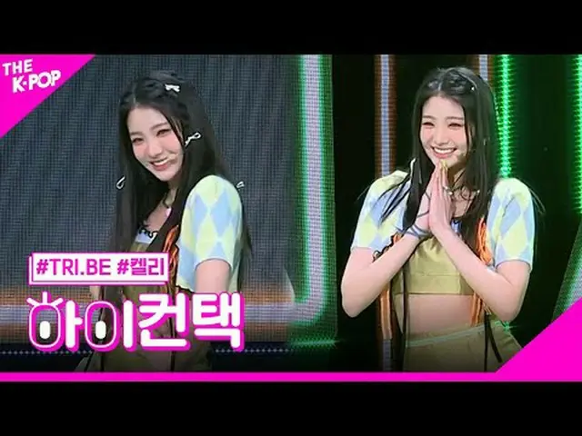 #TRI.BE_ _ 、WE ARE YOUNG Kelly Focus、HI！ CONTACT  #TRI.BE_ 、WE ARE YOUNG #ケリーフォー