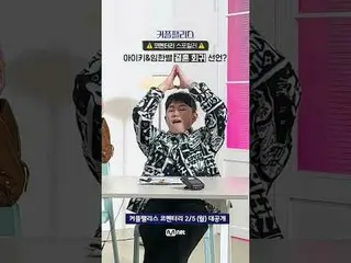 シェン！今はコメント中です⚠アイキとイムハンスターが結婚回帰宣言(？)をした伝説のレジェンド・カフェコメンタリーカミング順～💥完璧な結婚のための100人超高速