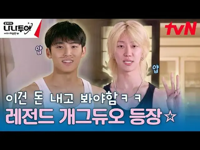 テレビでストリーミング: FULL VOD🎬 GL 👉 JP 👉 🗓Schedule毎週(金)夜8:40 tvN放送夜10:00フルバージョンWever