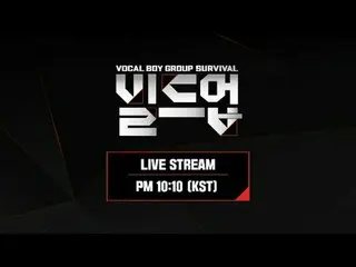 〈Build Up : VOCAL BOY GROUP SURVIVAL〉 EPISODE 2: WORLDWIDE LIVE_ _  STREAMING 〈ビ