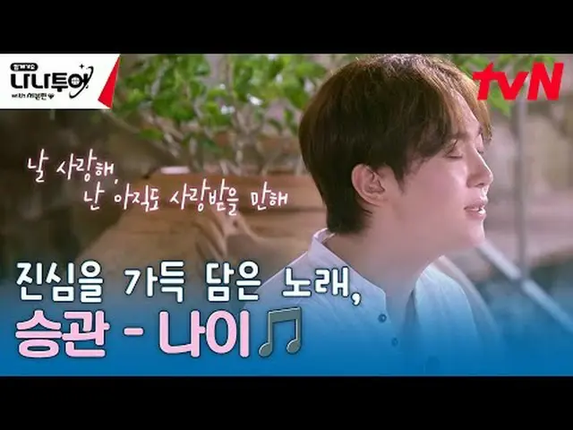 テレビでストリーミング: FULL VOD🎬 GL 👉 JP 👉 🗓Schedule毎週(金)夜8:40 tvN放送夜10:00フルバージョンWever