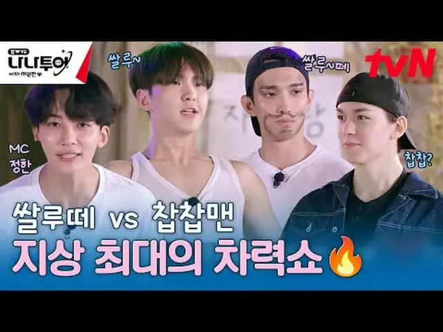 テレビでストリーミング: FULL VOD🎬 GL 👉 JP 👉 🗓Schedule毎週(金)夜8:40 tvN放送夜10:00フルバージョンWever