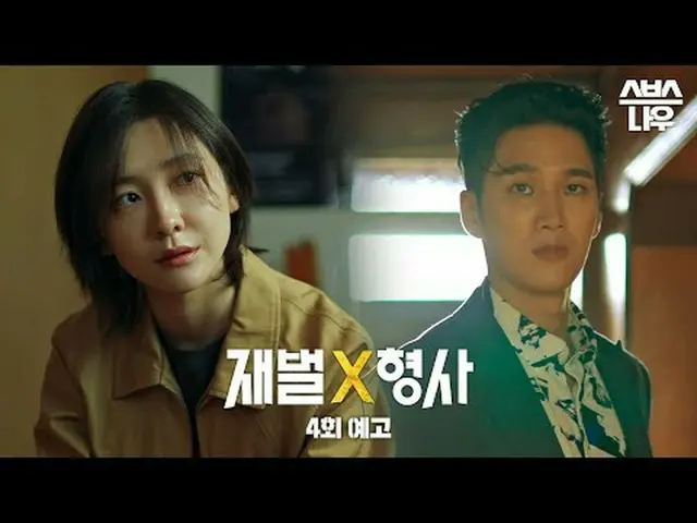 SBS  金土  ドラマ  '재벌X형사'☞ [금,토] 밤 10시#SBS 金土  ドラマ  #재벌X형사 #FlexxCop #アン・ボヒョン_  #パク・
