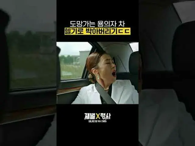 SBS  金土  ドラマ  '재벌X형사'☞ [금,토] 밤 10시#SBS 金土  ドラマ  #재벌X형사 #FlexxCop #アン・ボヒョン_  #パク・