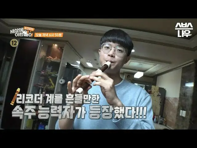 SBS「瞬間捕獲世界にYIREN事が」 ☞[土]午後6時50分 #世界のYIRENの仕事 #奇妙な話 #予告▶ Subscribe NOW_ ! SBS NOW