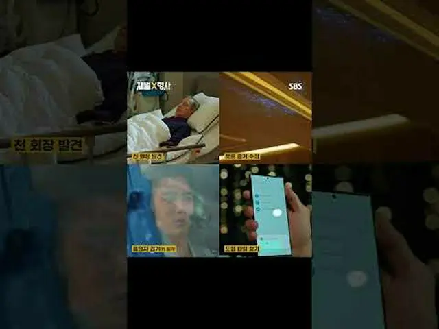 SBS  金土  ドラマ  '재벌X형사'☞ [금,토] 밤 10시#SBS 金土  ドラマ  #재벌X형사 #FlexxCop #アン・ボヒョン_  #パク・