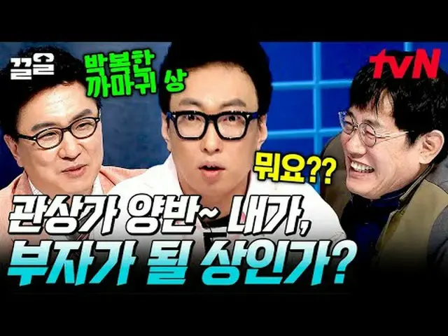 テレビでストリーミング: #tvN #空調7 tvN レジェンドバラエティ引き上げ～アップ↗↗ #テレビでストリーミング