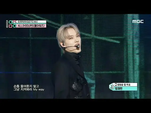 ALL(H)OURS(オールアワーズ) - GOTCHA |ショー！ MusicCore | MBC240203放送#ALLHOURS #GOTCHA #MBC