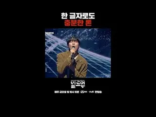 テレビでストリーミング: 〈ビルドアップ：ボーカルボーイグループサバイバル〉毎週金曜日の夜10時10分本番ソング #ビルドアップ #ボーカル #ボーイズグループ