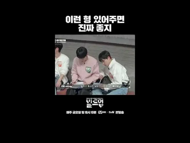 テレビでストリーミング: 〈ビルドアップ：ボーカルボーイグループサバイバル〉毎週金曜日の夜10時10分本番ソング #ビルドアップ #ボーカル #ボーイズグループ
