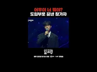 テレビでストリーミング: 〈ビルドアップ：ボーカルボーイグループサバイバル〉毎週金曜日の夜10時10分本番ソング #ビルドアップ #ボーカル #ボーイズグループ