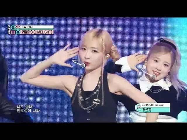 ライムライト (라임라자) - TA-DA! |見せる！ミュージックコア | MBC240203방송 #ライムライト #多田 #MBCKPOP ★★★さらに多く