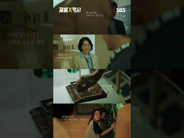 SBS  金土  ドラマ  '재벌X형사'☞ [금,토] 밤 10시#SBS 金土  ドラマ  #재벌X형사 #FlexxCop #アン・ボヒョン_  #パク・