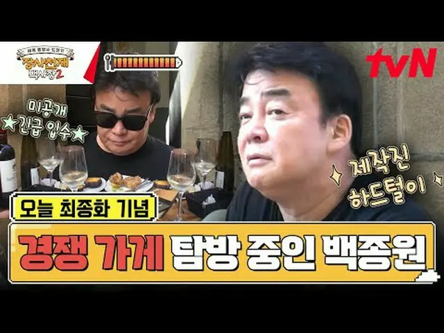 テレビでストリーミング:世界炊飯器チャレンジ長沙天才百社長2今夜7:40最終#テレビでストリーミング