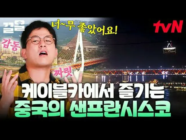 テレビでストリーミング: #tvN #もっとツアーtvN レジェンドバラエティ引き上げ～アップ↗↗ #テレビでストリーミング