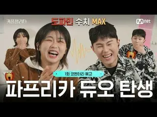 テレビでストリーミング: [カップルパレス/コメント予告]パプリカではありません、アイキ＆イムハンスターです