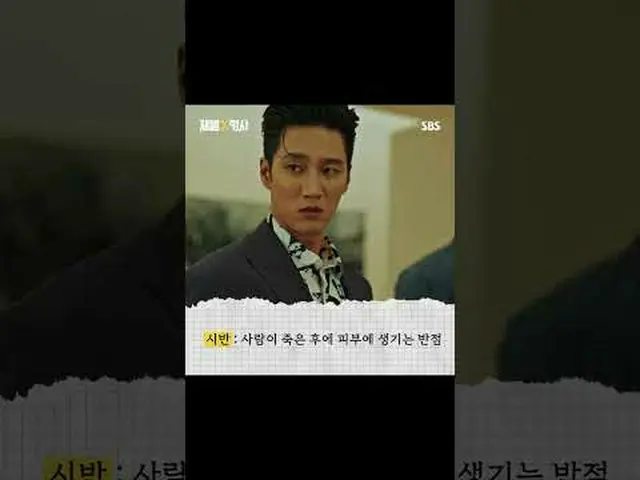 SBS  金土  ドラマ  '재벌X형사'☞ [금,토] 밤 10시#SBS 金土  ドラマ  #재벌X형사 #FlexxCop #アン・ボヒョン_  #パク・