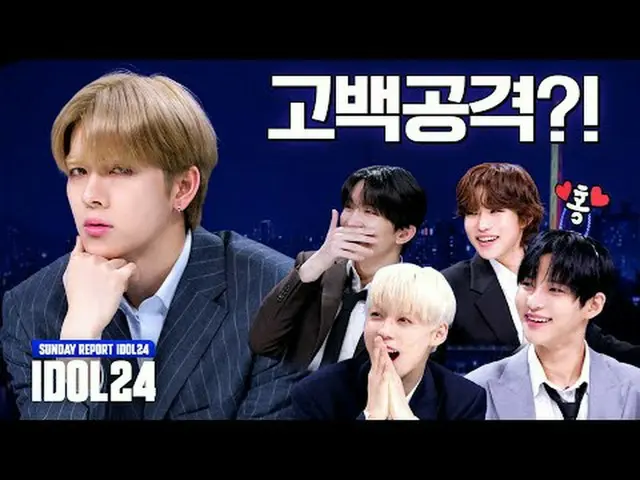 🌟K-POP 第5世代スーパールーキー POW_ _ 🌟パウはK-POPも破れ、ニュースも破れ…💦 ▶今年はどれくらい休むことができますか？ 📚パウが知