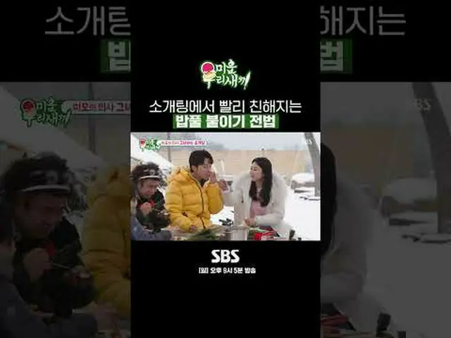 SBS「嫌いな子」 ☞[日]夜9時5分#醜い私たちの子▶ Subscribe NOW_ ! SBS NOW_ ！ ▶ホームページ: ▶ Facebook: ▶ 
